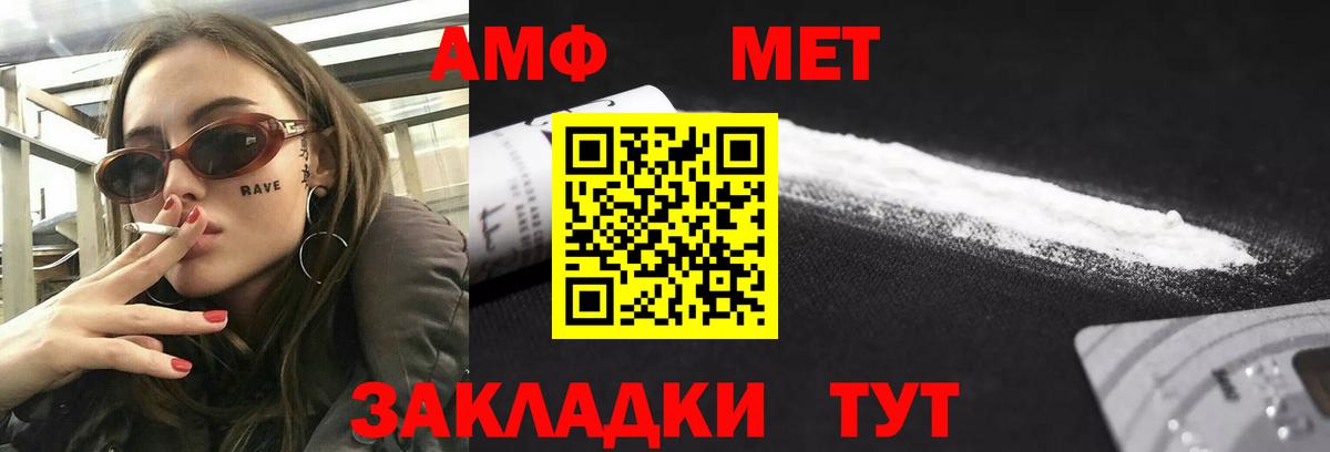 АМФЕТАМИН Розовый Ессентуки