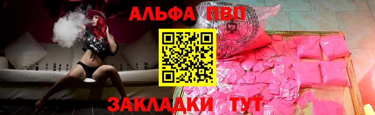 A-PVP  Вход с VPN  Ессентуки  цены   Alfa_PVP СК КРИС 