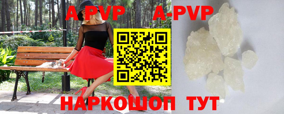 Альфа ПВП мука Ессентуки