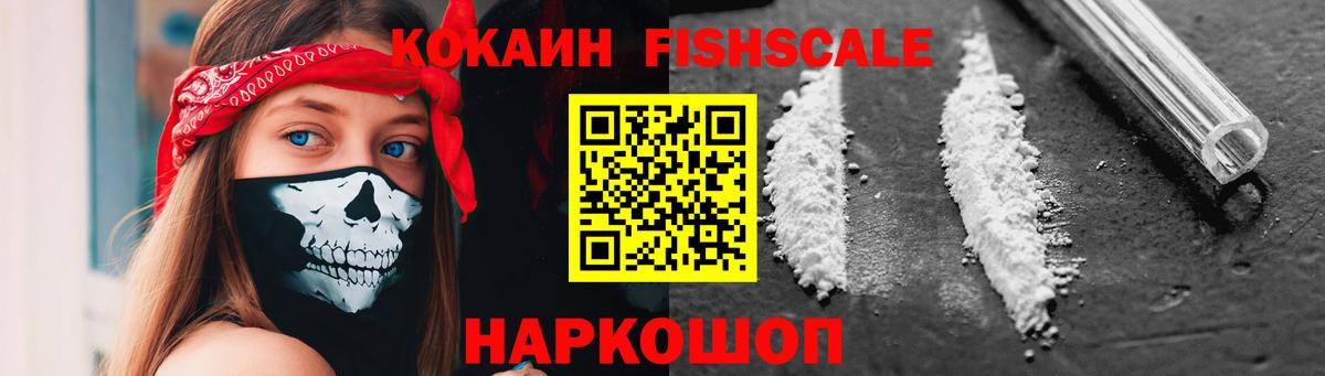 Кокаин 99% Ессентуки