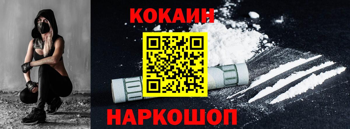 Ессентуки  COCAIN Fish Scale  закладки  Cocaine Боливия  Вход с VPN 