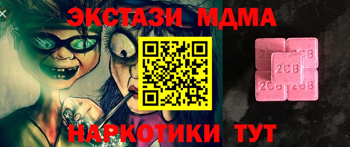 Экстази  Вход с VPN  Ессентуки  Ecstasy диски  Экстази mix 