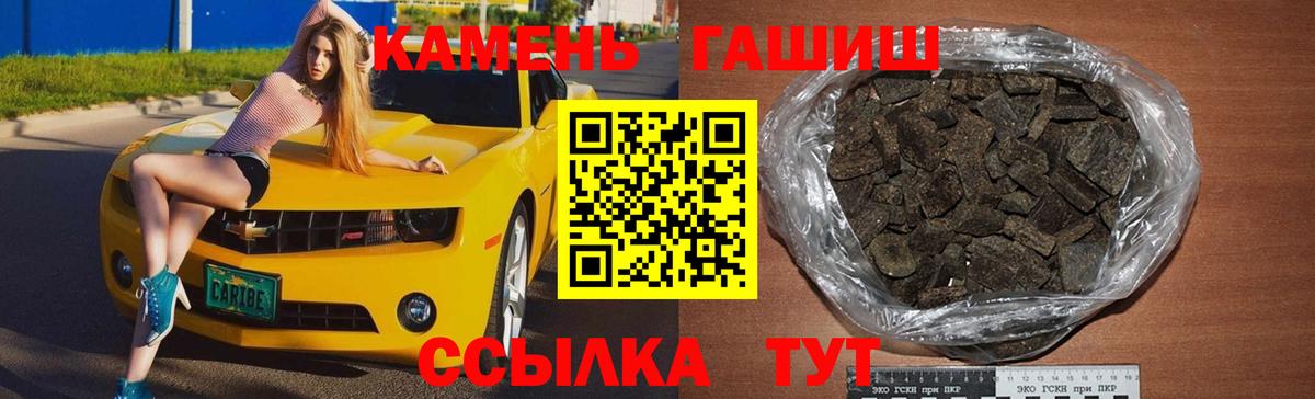 Гашиш Premium  ГАШ Ice-O-Lator  Ессентуки  Вход с VPN 