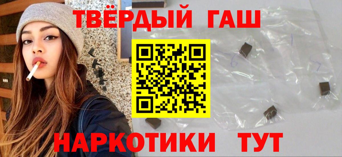 ГАШИШ Cannabis Ессентуки