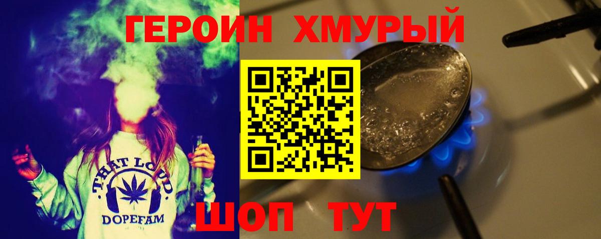 Героин афганец  Вход с VPN  Ессентуки 