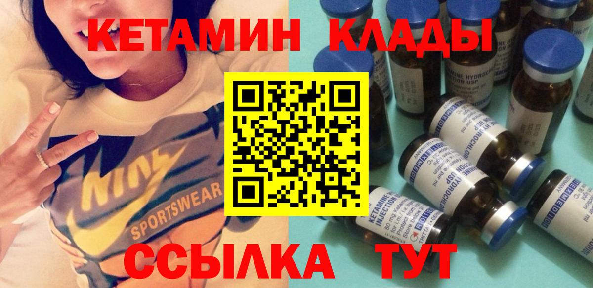 ОМГ ОМГ как зайти  Кетамин ketamine  shop формула  Ессентуки  Кетамин ketamine  Вход с VPN 