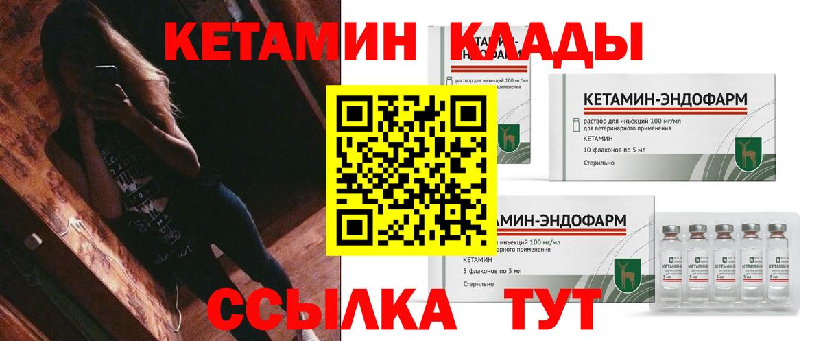 КЕТАМИН VHQ Ессентуки