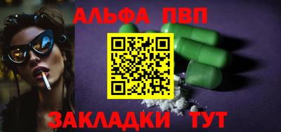 альфа пвп Балашиха