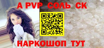 альфа пвп Балашиха
