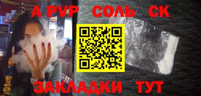 прущие крисы Балаково