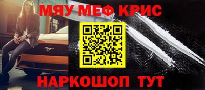 прущие крисы Балаково