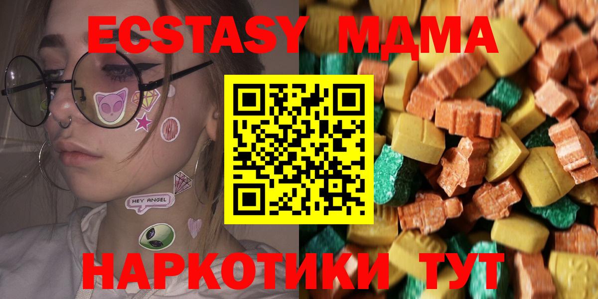 MDMA кристаллы  МДМА кристаллы  Вход с VPN  MDMA  Ессентуки 