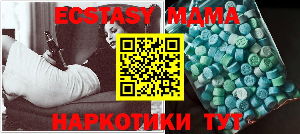 МДМА VHQ Ессентуки