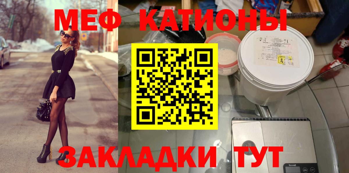 Ессентуки  Меф мяу мяу  Вход с VPN  Мефедрон  МЯУ-МЯУ VHQ 