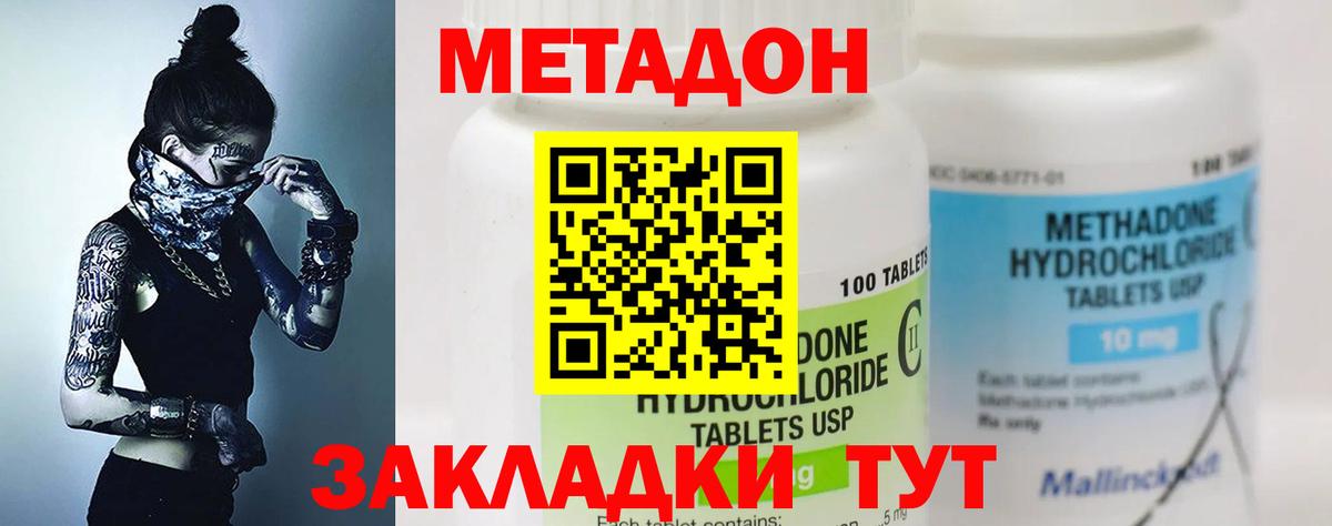 МЕТАДОН белоснежный  Вход с VPN  мега ссылки  Ессентуки  МЕТАДОН мёд 