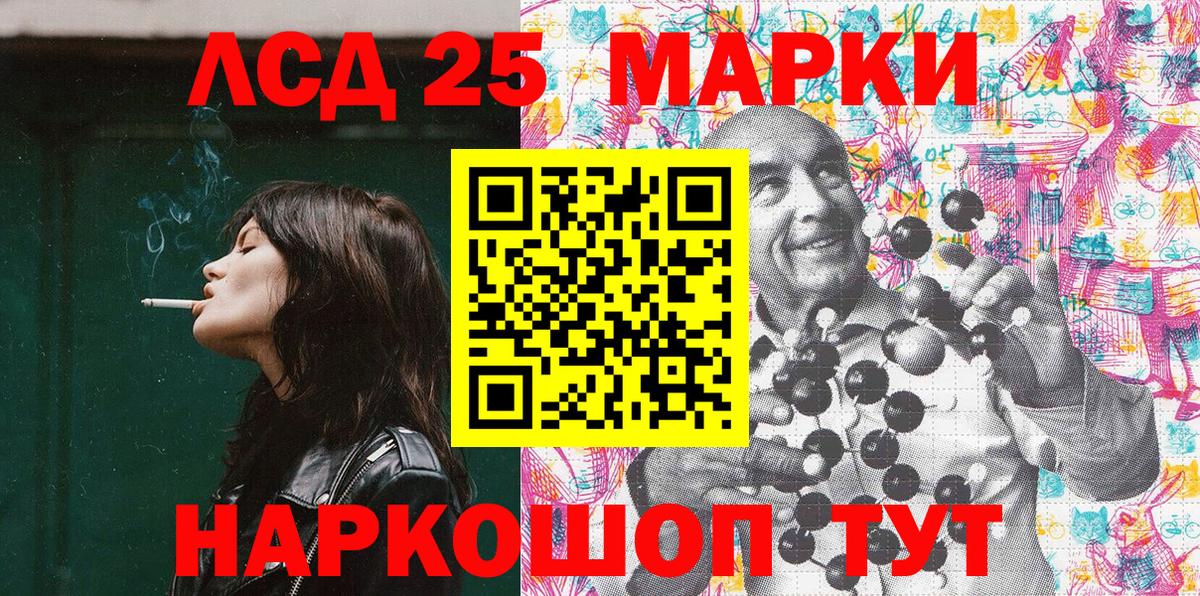 Наркотические марки 1,5мг Ессентуки