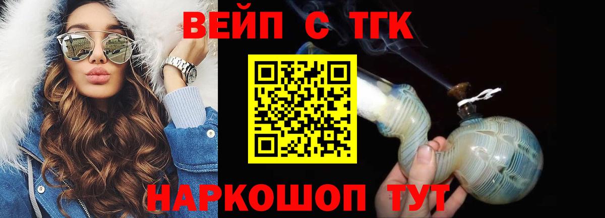 Ессентуки  Дистиллят ТГК Wax  Вход с VPN 